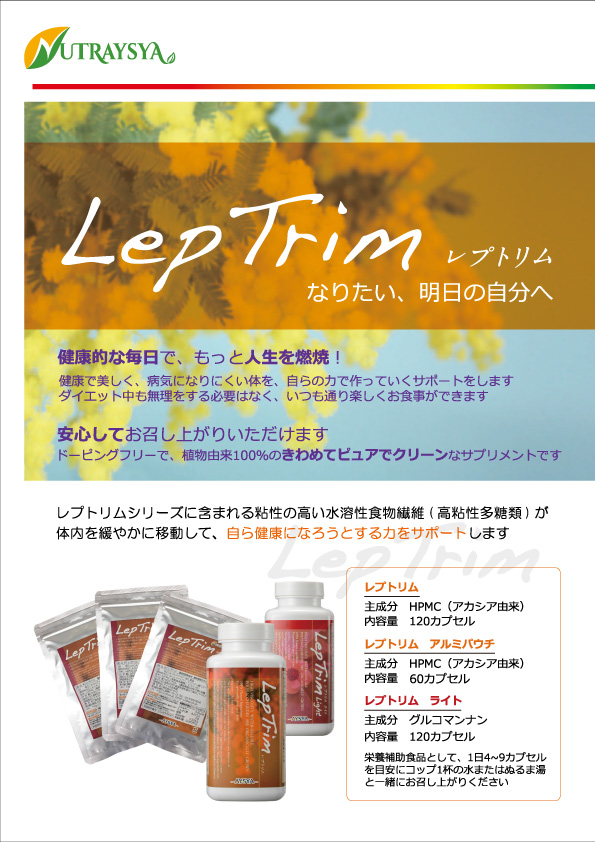 エイシア レプトリム Lep Trim neuroid.uprrp.edu